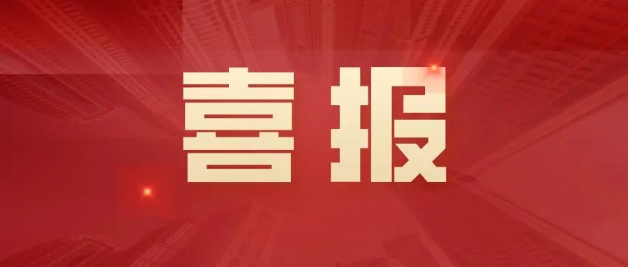 熱烈祝賀華礦重工獲得快速接管器國(guó)家發(fā)明專利證書(shū)
