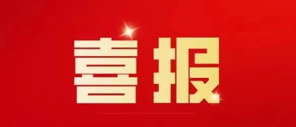 熱烈祝賀濟(jì)寧華礦機械設(shè)備有限公司榮獲“濟(jì)寧市任城區(qū)放心消費示范單位”稱號和“AAA級信用企業(yè)”等榮譽資質(zhì)