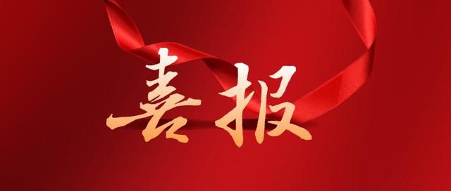熱烈祝賀濟(jì)寧華礦機(jī)械設(shè)備有限公司通過任城區(qū)青年見習(xí)基地評(píng)估認(rèn)定！