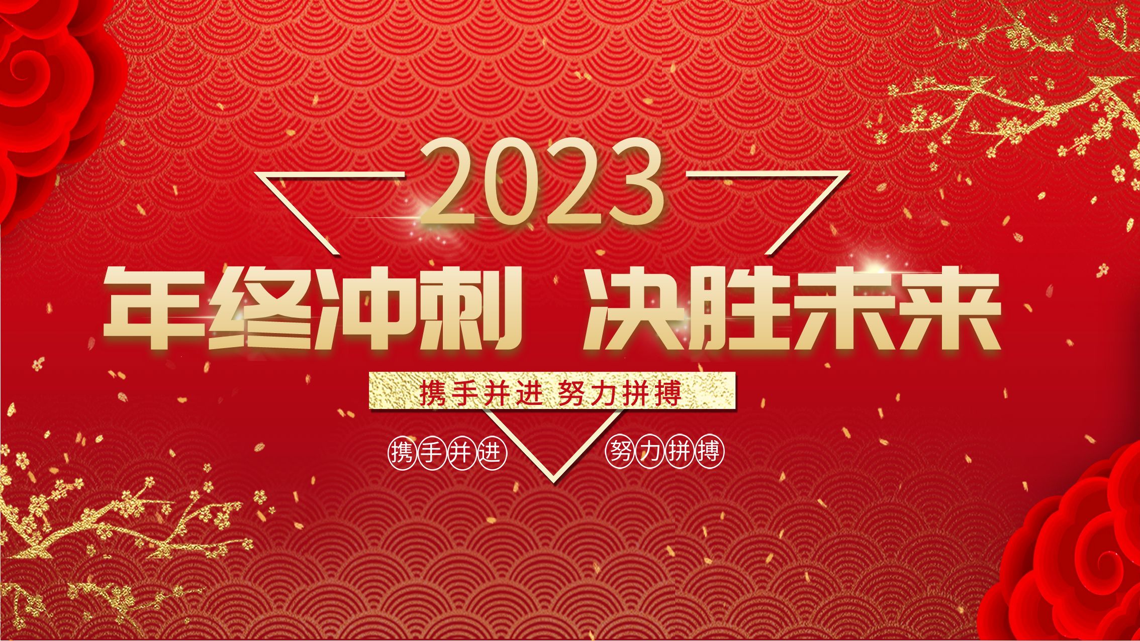華礦集團(tuán)11月總結(jié)大會(huì)暨年終沖刺啟動(dòng)大會(huì)圓滿舉行！
